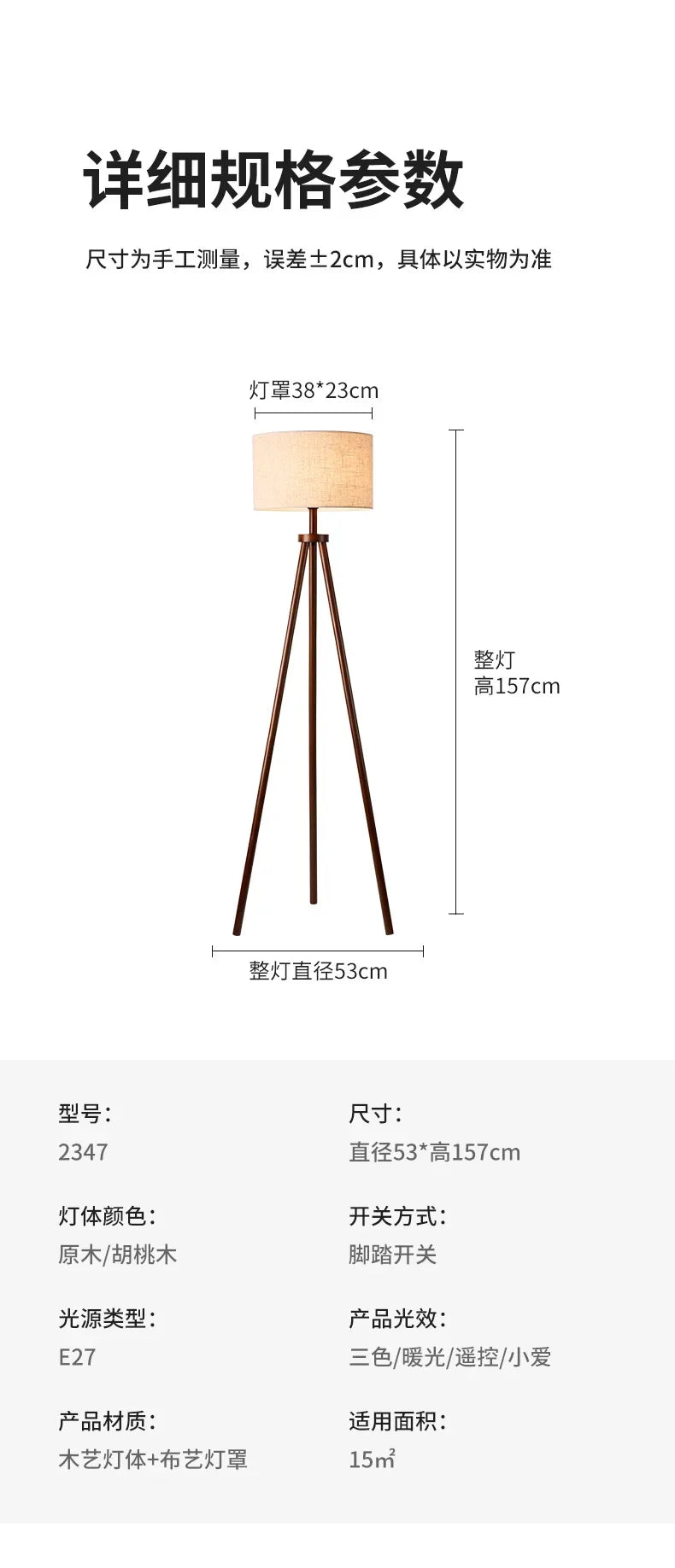 Tripod Design Wood E27 Led Floor Lamp