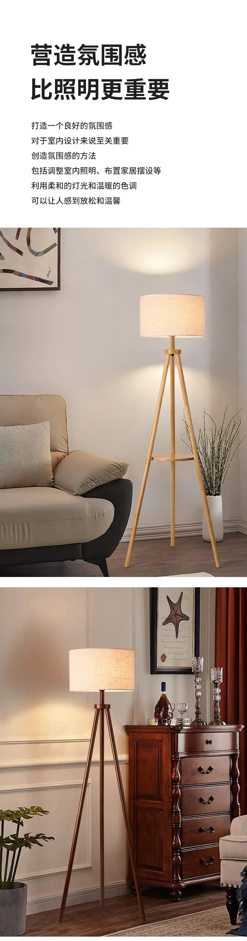 Tripod Design Wood E27 Led Floor Lamp