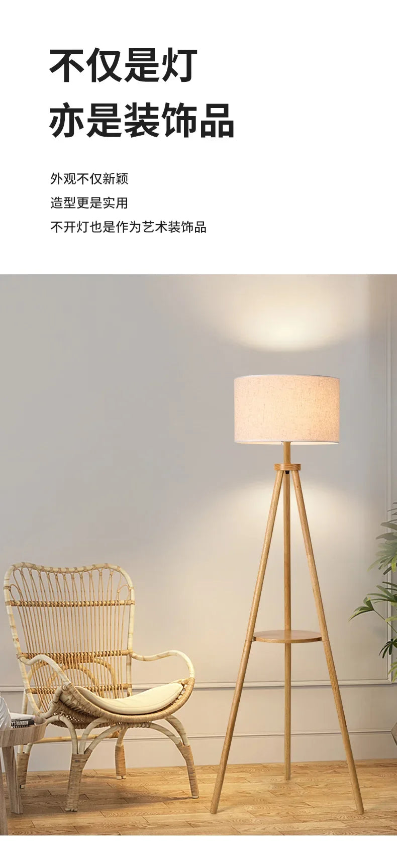 Tripod Design Wood E27 Led Floor Lamp