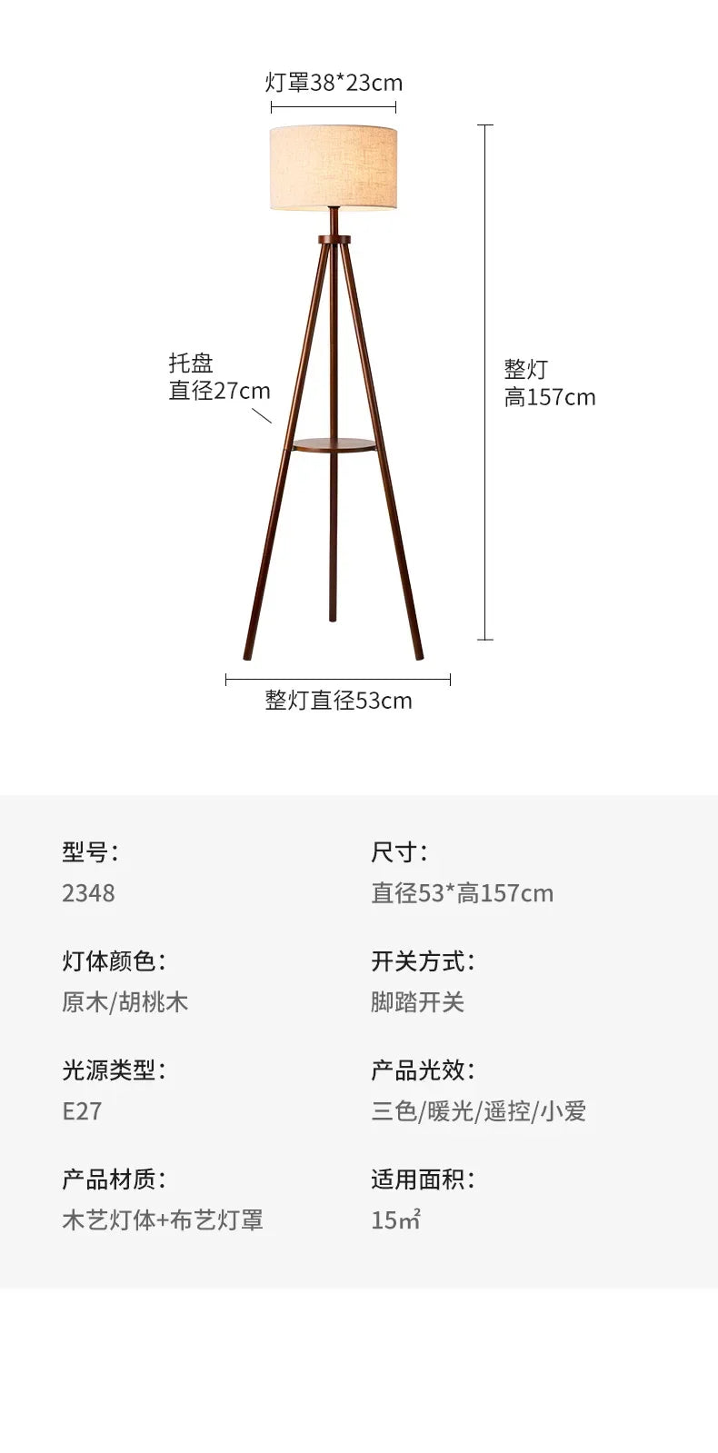 Tripod Design Wood E27 Led Floor Lamp