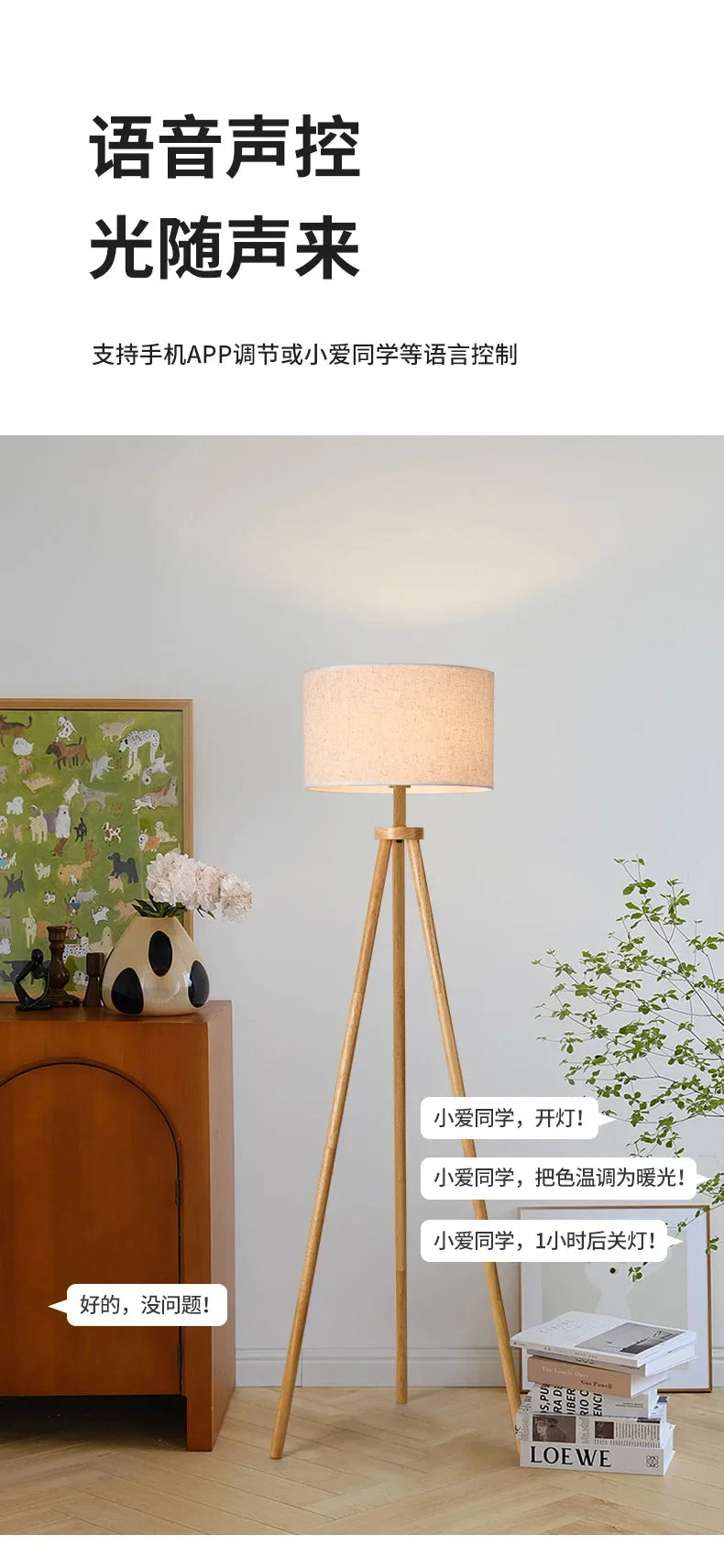 Tripod Design Wood E27 Led Floor Lamp